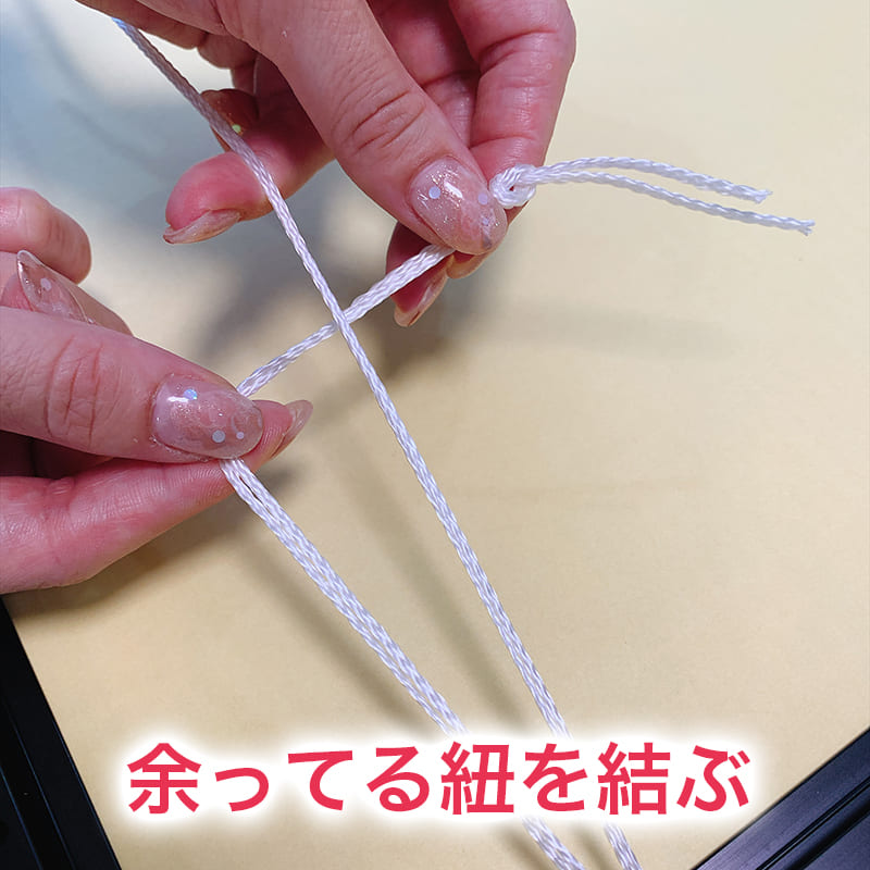 オリジナルパズル用アルミフレームの紐の結び方6-1