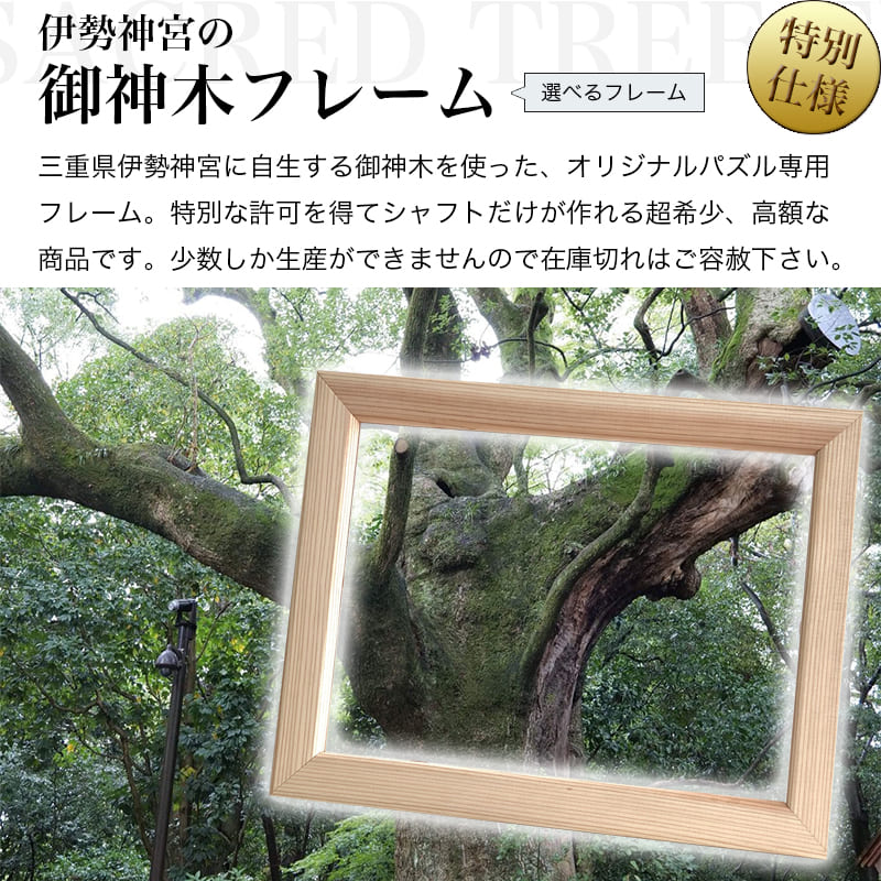 神木さま確認用