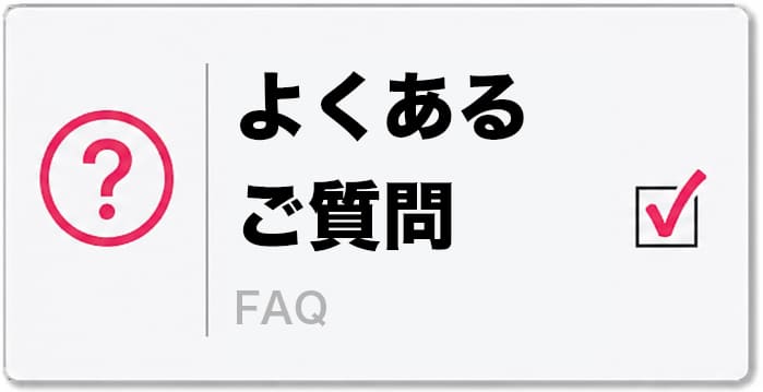 パズル脳トレ検定　よくあるご質問