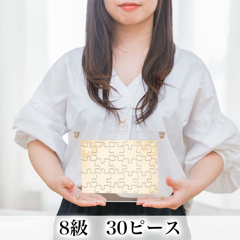 8級