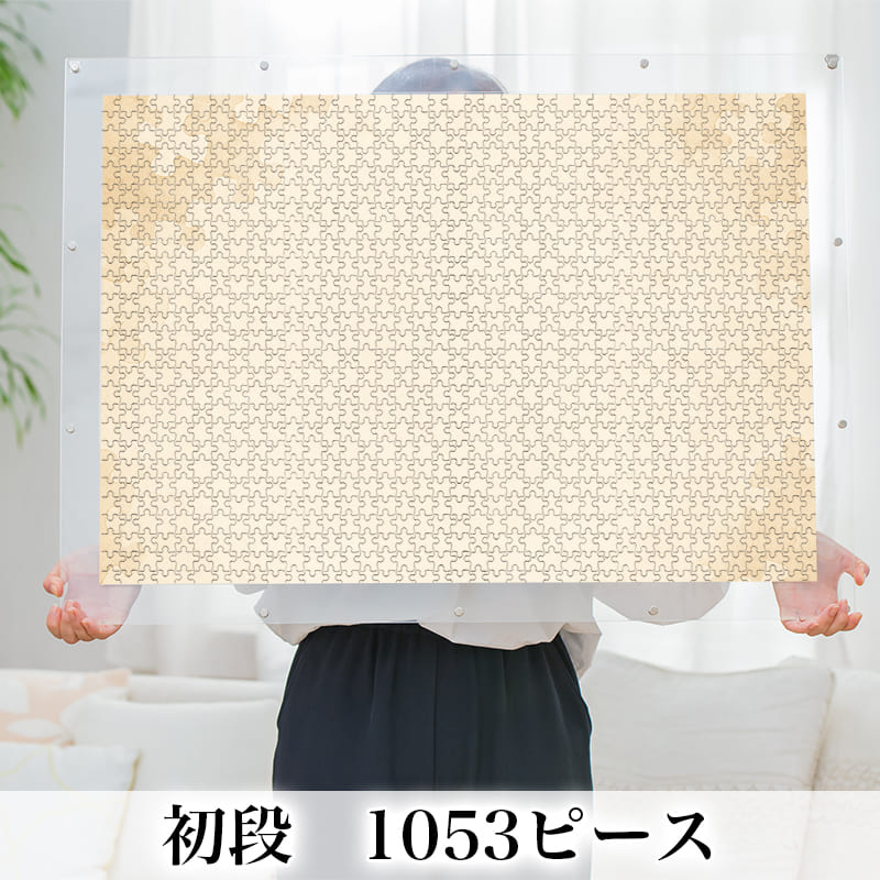 初段
