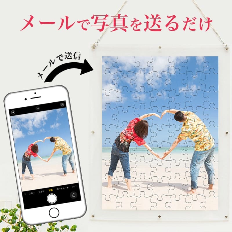 ギフトに使えるオリジナルパズル